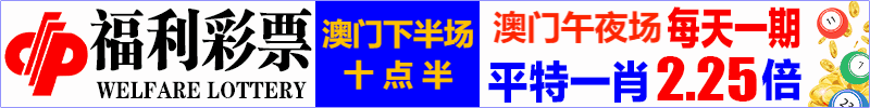 福利彩1